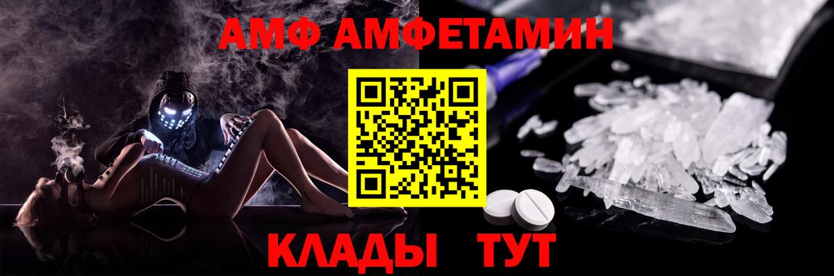 Amphetamine 97% Кирово-Чепецк