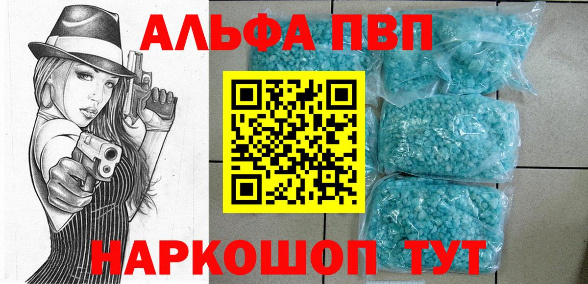 APVP СК КРИС  Alfa_PVP крисы CK  Вход с VPN  Alfa_PVP  закладка  Кирово-Чепецк 