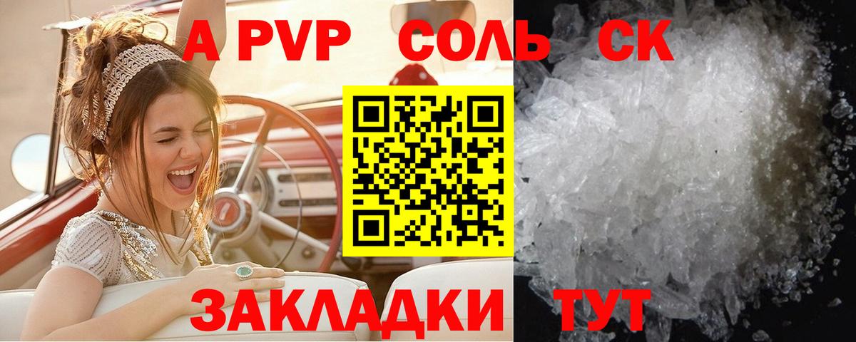 APVP VHQ Кирово-Чепецк