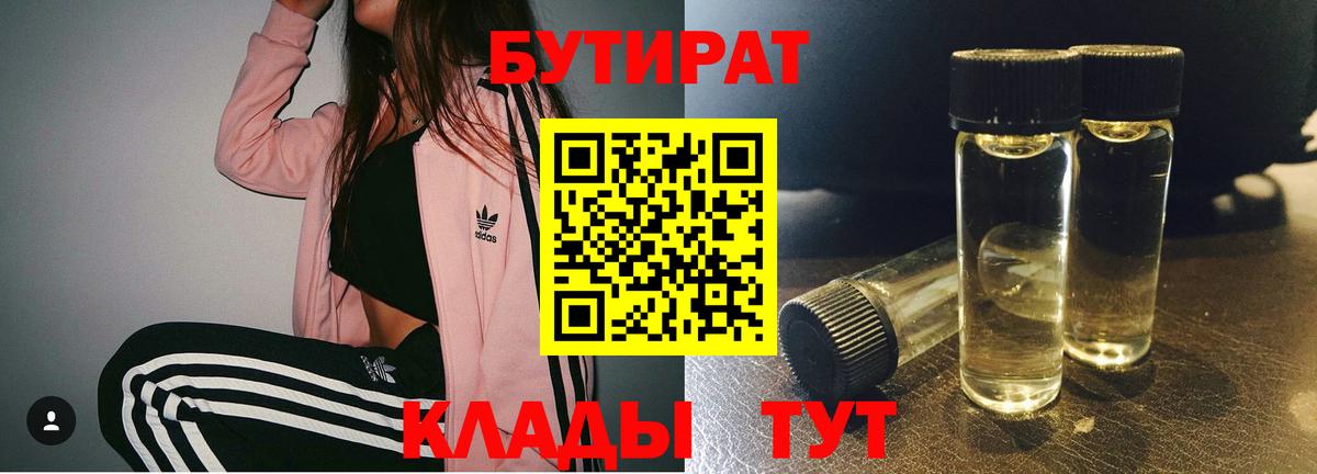 БУТИРАТ оксана  БУТИРАТ  Кирово-Чепецк  Вход с VPN 
