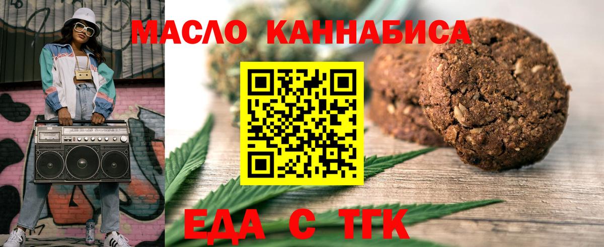 Печенье с ТГК конопля Кирово-Чепецк
