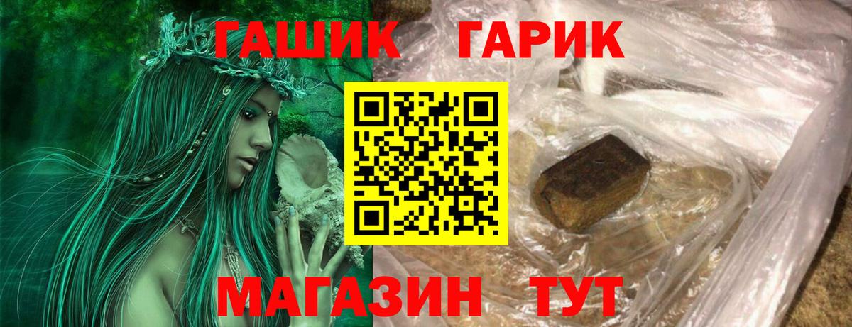 ГАШ гашик Кирово-Чепецк
