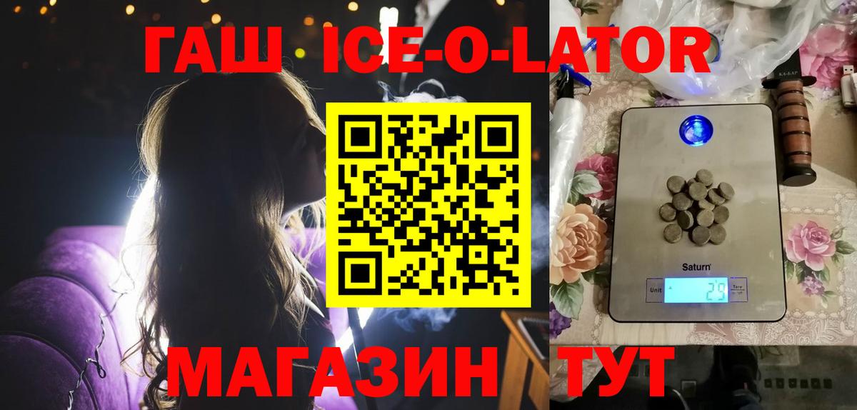 ГАШ Premium  Вход с VPN  Гашиш  купить наркотики цена  Гашиш hashish  Кирово-Чепецк 
