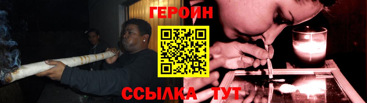Кирово-Чепецк  ГЕРОИН  Вход с VPN  Героин гречка 