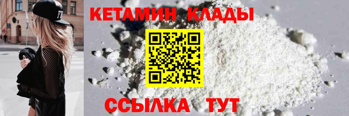 Кетамин VHQ  mega сайт  Кирово-Чепецк  Вход с VPN 