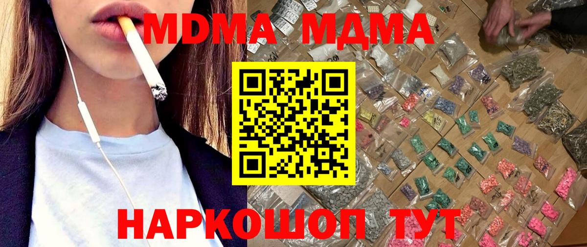 Кирово-Чепецк  MDMA  MDMA VHQ  Вход с VPN  MDMA Molly 