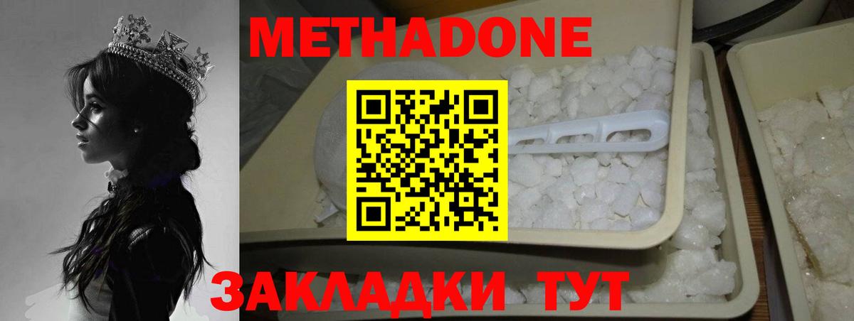 МЕТАДОН белоснежный  Вход с VPN  KRAKEN как зайти  Кирово-Чепецк  МЕТАДОН мёд 