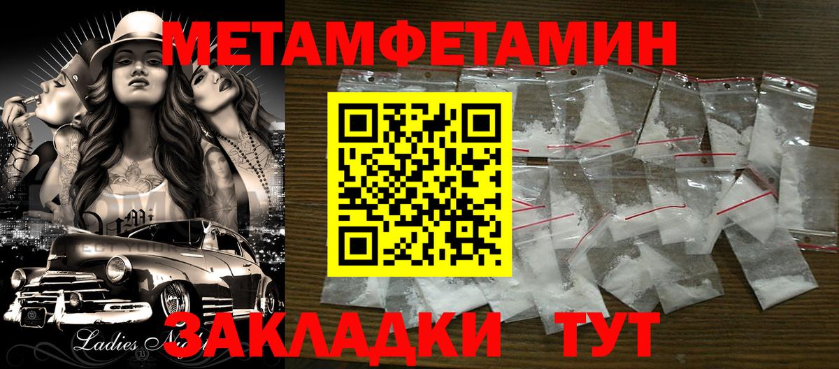 МЕТАМФЕТАМИН витя Кирово-Чепецк