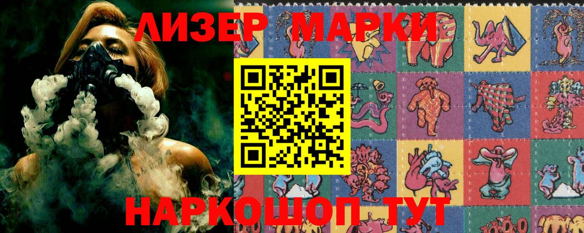 Наркотические марки  Вход с VPN  Наркотические марки 1,5мг  Кирово-Чепецк  Наркотические марки 1,5мг 