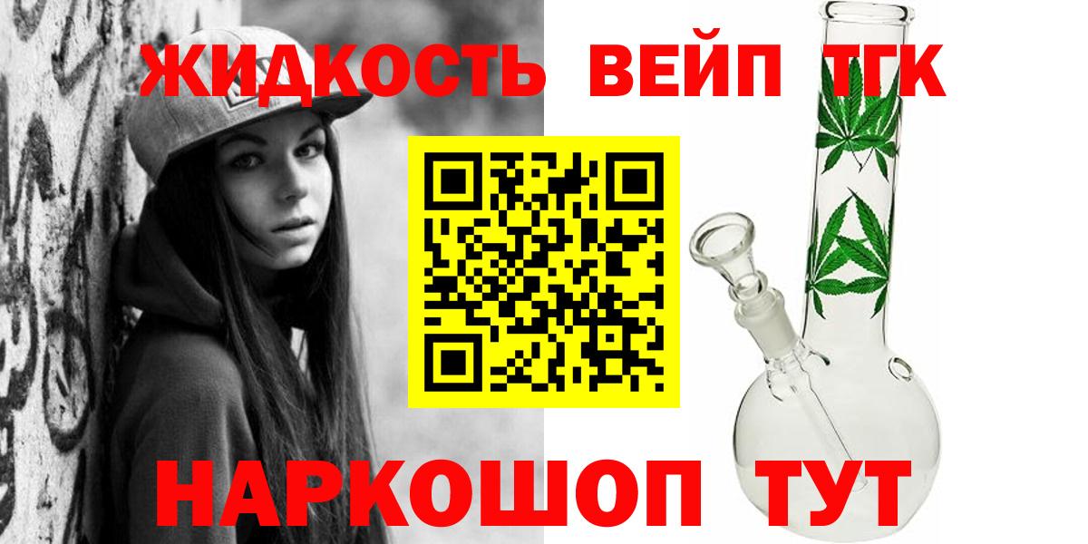 Дистиллят ТГК гашишное масло  Вход с VPN  ТГК концентрат  Кирово-Чепецк 