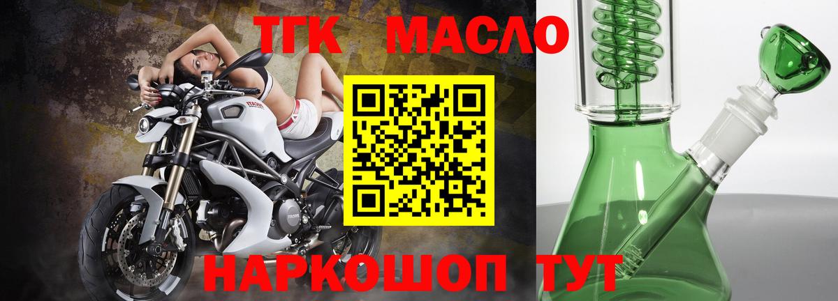 ТГК жижа Кирово-Чепецк